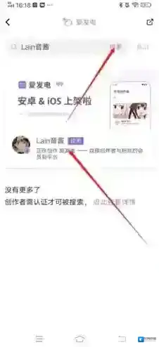 爱发电创作者