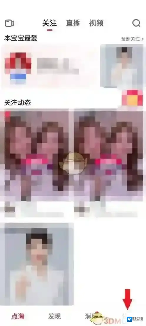 点淘点赞