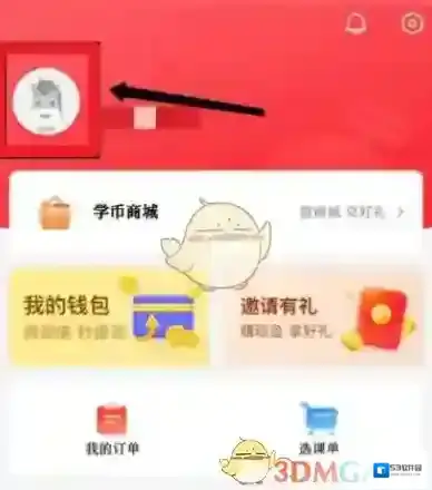 高途课堂就来