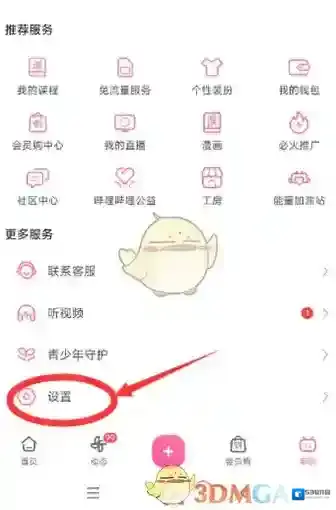 哔哩哔哩控件