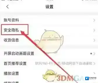 哔哩哔哩保护自己