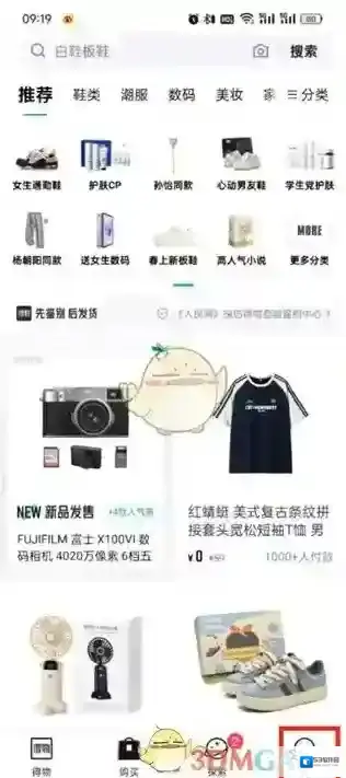 得物的我