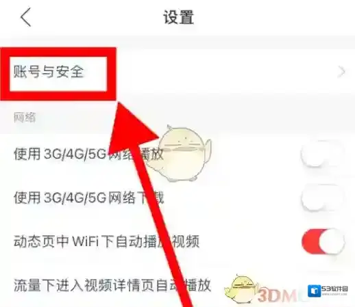 网易云音乐设备