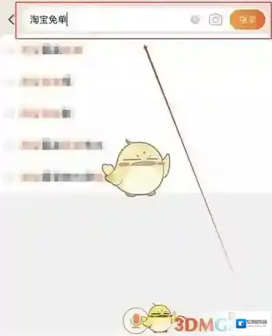 淘宝网周年庆