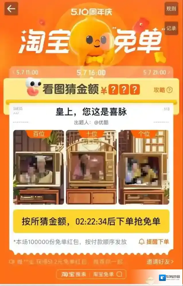 淘宝网入口