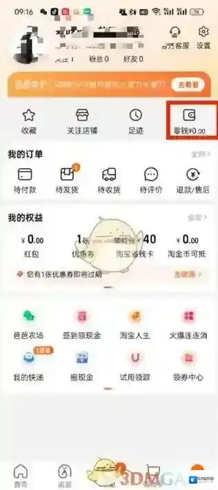 淘宝网点击