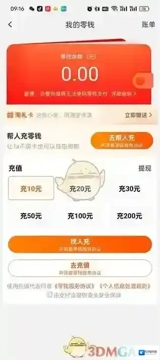 淘宝网我的淘宝