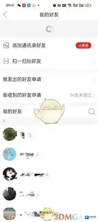 拼多多查看