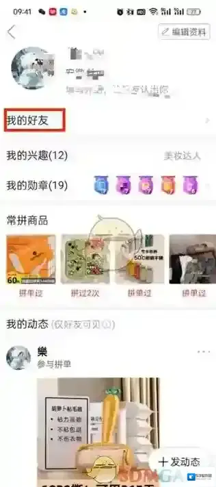 拼多多小圈