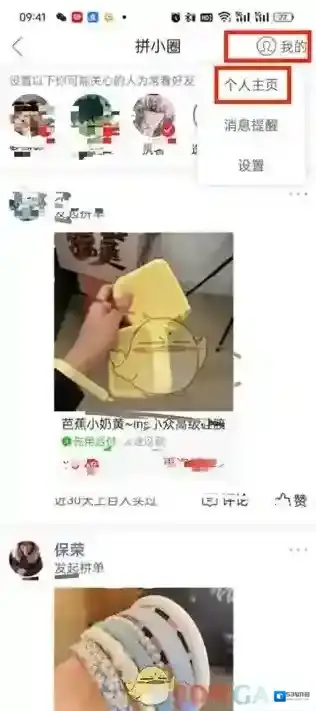拼多多点击
