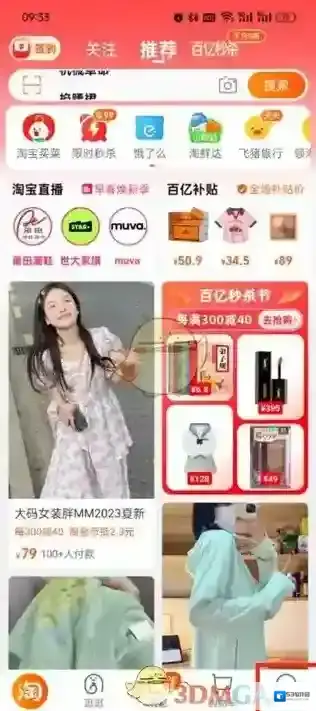 淘宝网实名认证