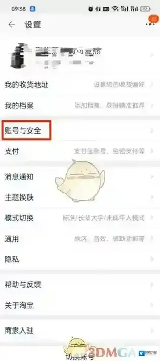 淘宝网页面
