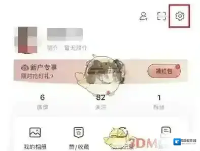 微博隐身