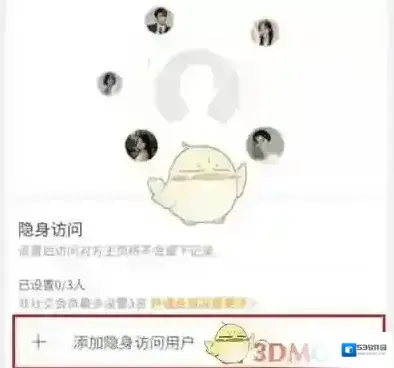 微博主页