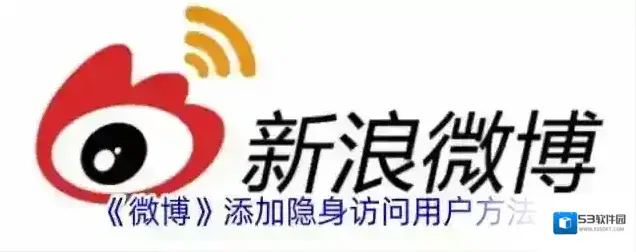微博点击