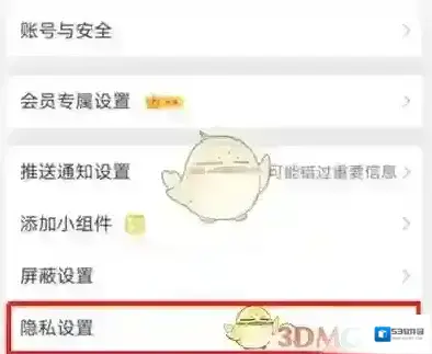 微博用户