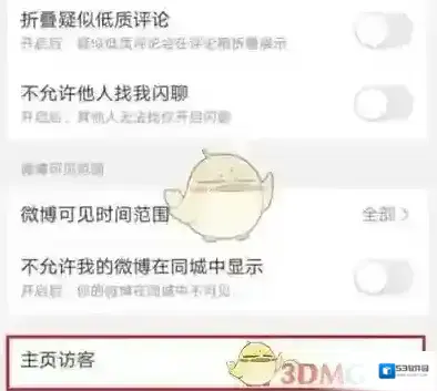 微博点击