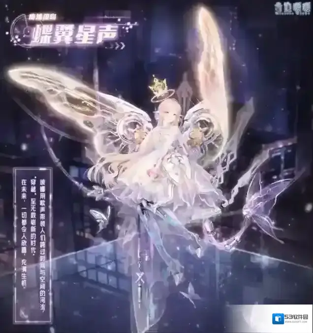 奇迹暖暖新套装炫光舞台梦想之翼