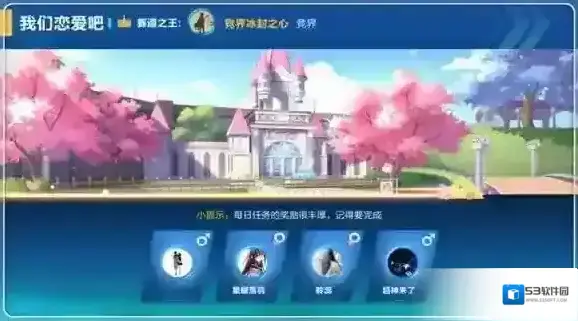 QQ飞车手游我们恋爱吧赛道怎么跑 赛道跑法近道解析