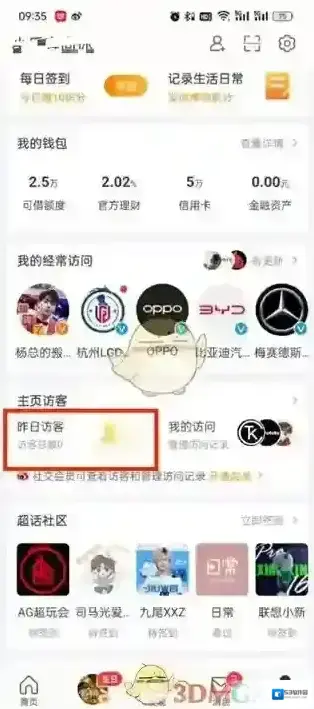 微博查看