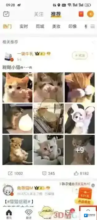 微博页面