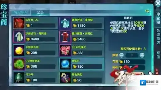剑侠情缘手游商业系统如何？商业系统玩法攻略介绍_商城介绍