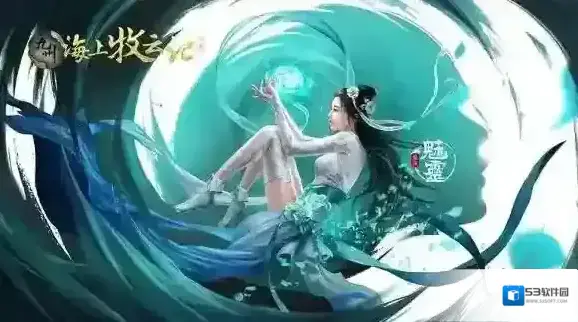 九州海上牧云记哪个职业比较好 该选哪个职业 各个职业优缺点分析