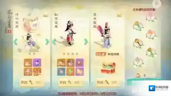 大话西游只因有你