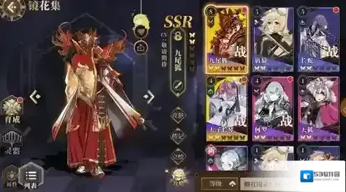山海镜花镜灵