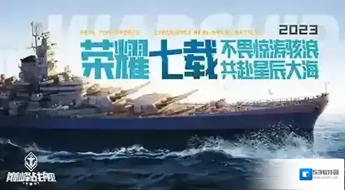 巅峰战舰周年庆精彩不断 超多猛料提前揭晓！