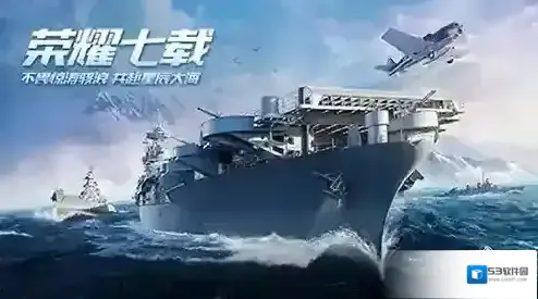 巅峰战舰地图