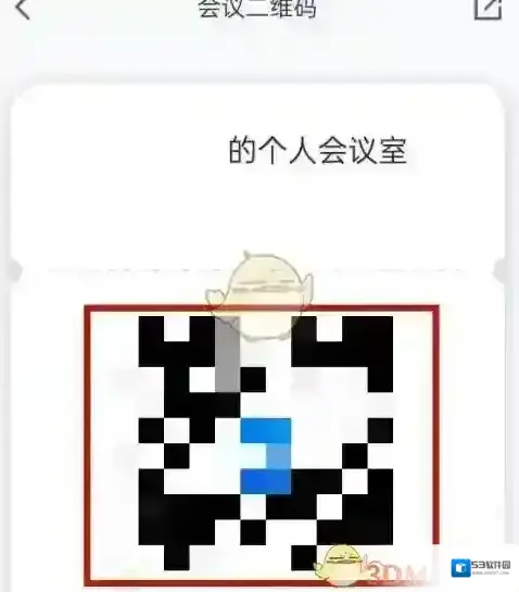 腾讯会议腾讯