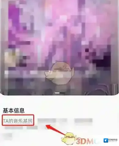 QQ音乐查看