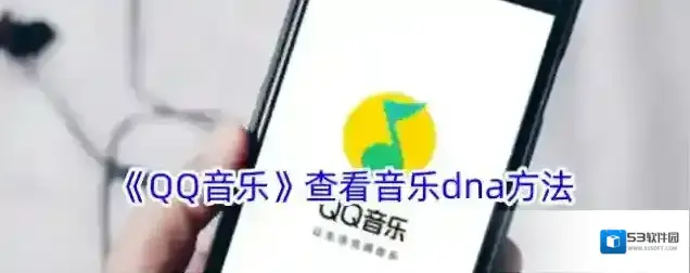 QQ音乐点击