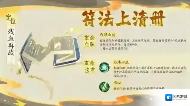 我的御剑日记御剑