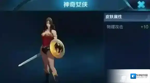 王者荣耀皮肤