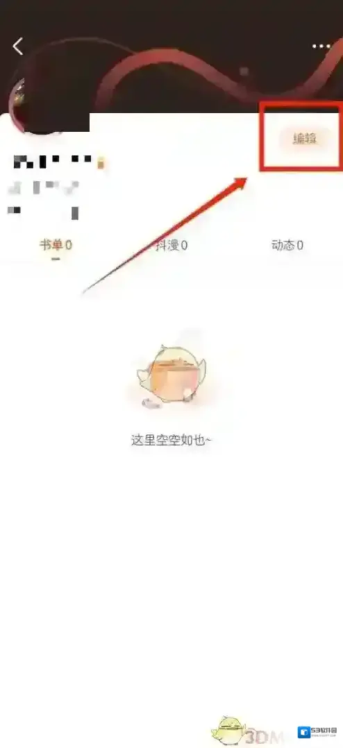 漫客栈中心