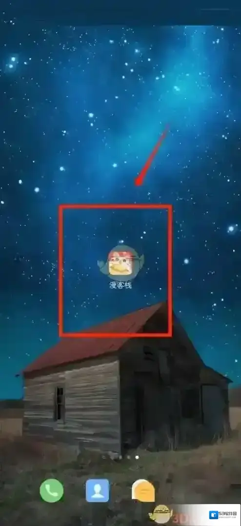 漫客栈点击