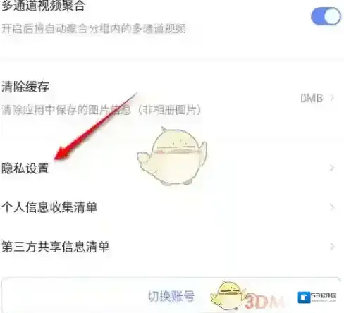 萤石云视频功能
