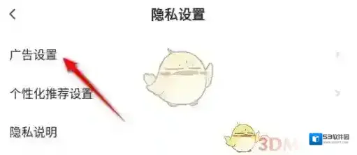 萤石云视频如何关闭