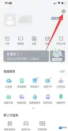 萤石云视频时间段