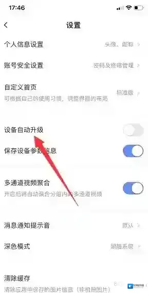萤石云视频升级