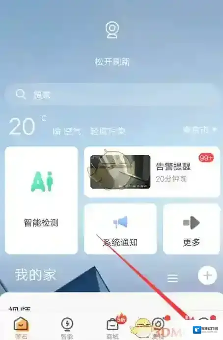 萤石云视频萤石