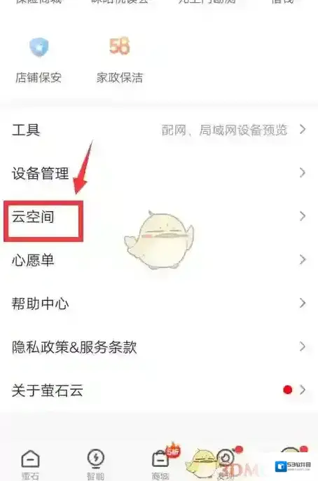 萤石云视频云盘