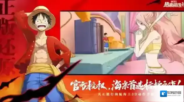 航海王热血航线海域