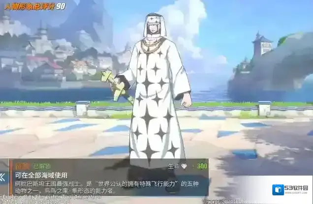 航海王热血航线最强战士「佩鲁」上线，新海域形象免费领！