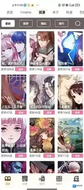 虫虫漫画虫虫