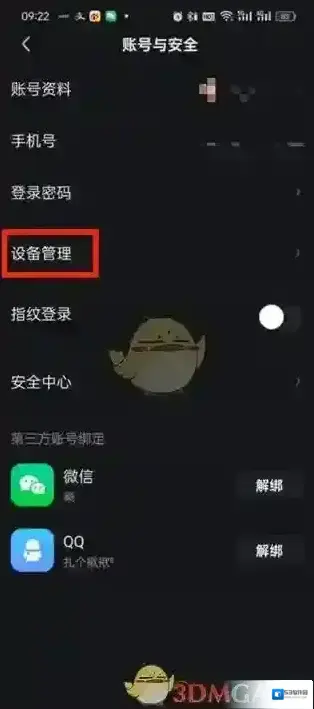 爱奇艺视频删除