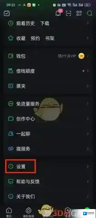 爱奇艺视频账号