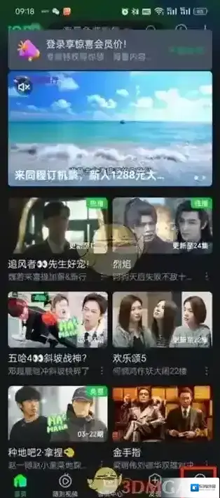 爱奇艺视频点击